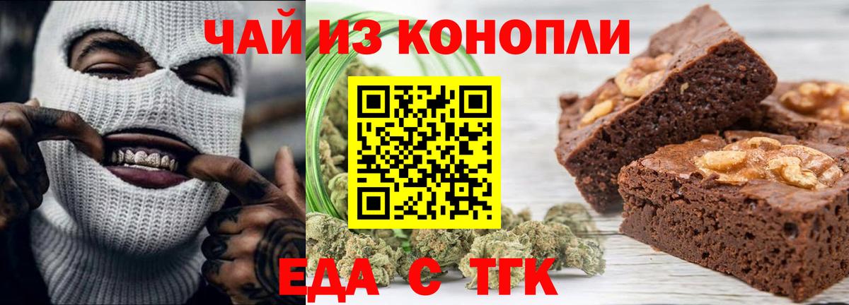 Canna-Cookies марихуана  Вход с VPN  Заинск 