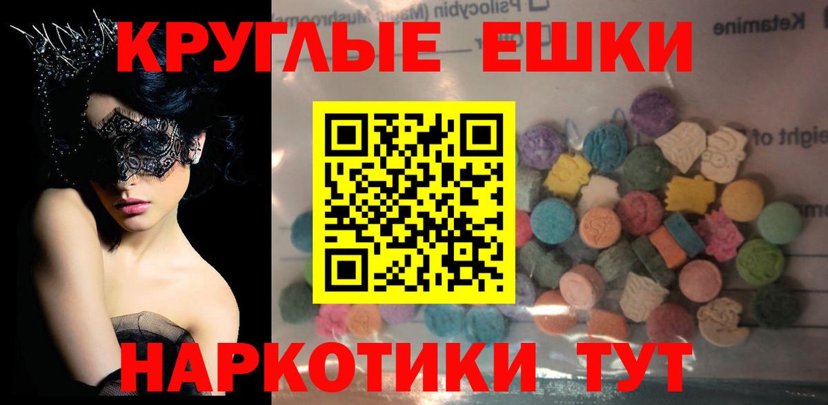 Заинск  Экстази MDMA  ЭКСТАЗИ круглые  Вход с VPN 