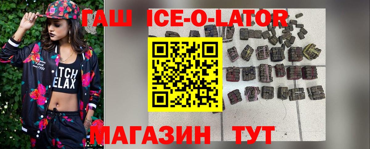 ГАШИШ хэш Заинск
