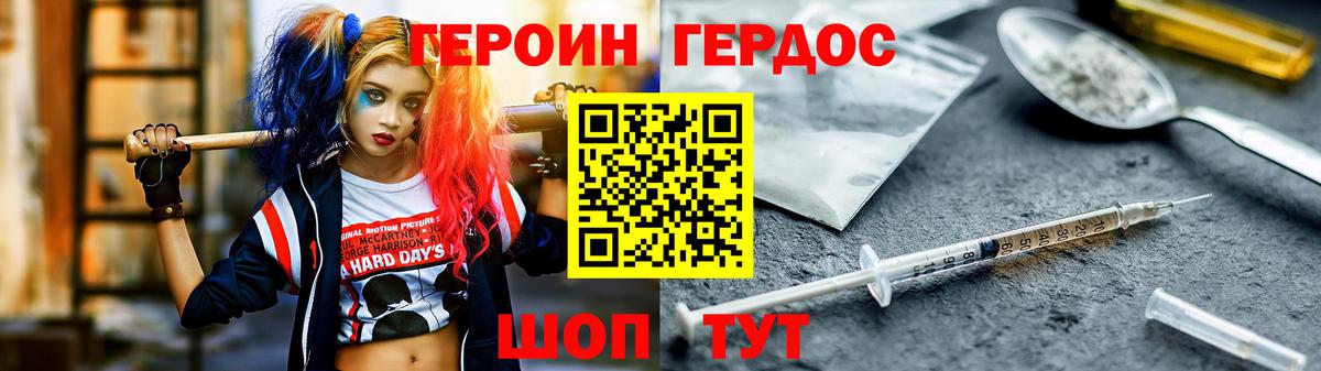 Героин  ГЕРОИН белый  Вход с VPN  Заинск 