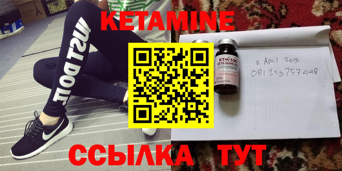 Кетамин VHQ  Вход с VPN  Заинск  КЕТАМИН ketamine 