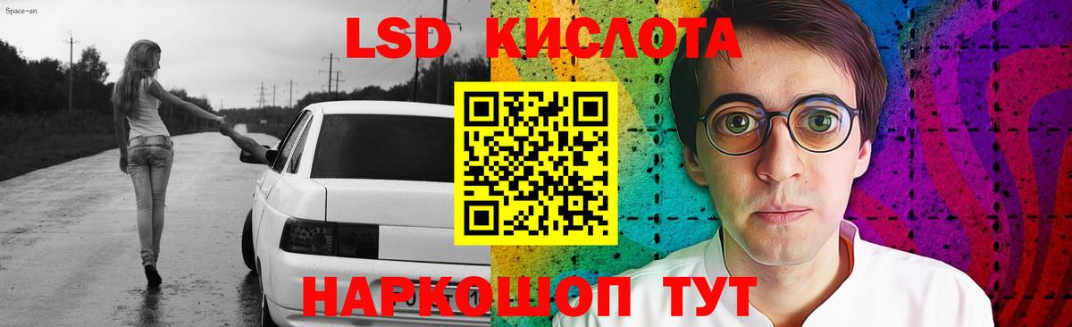 LSD-25 экстази ecstasy Заинск