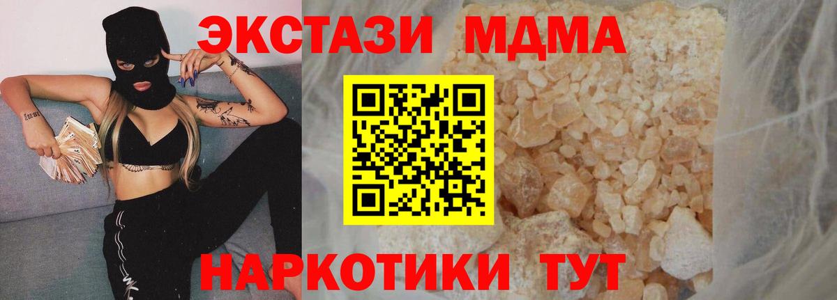 MDMA crystal Заинск