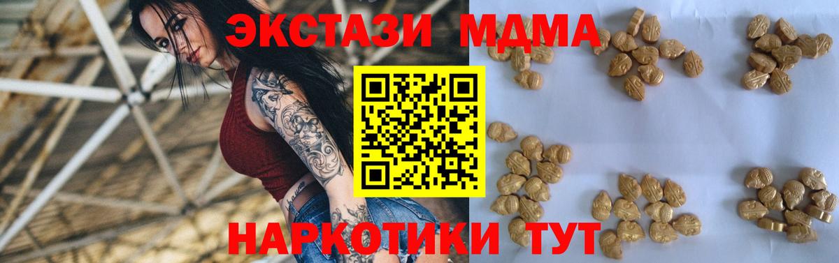 Заинск  MDMA Molly  МДМА crystal  МДМА  Вход с VPN 