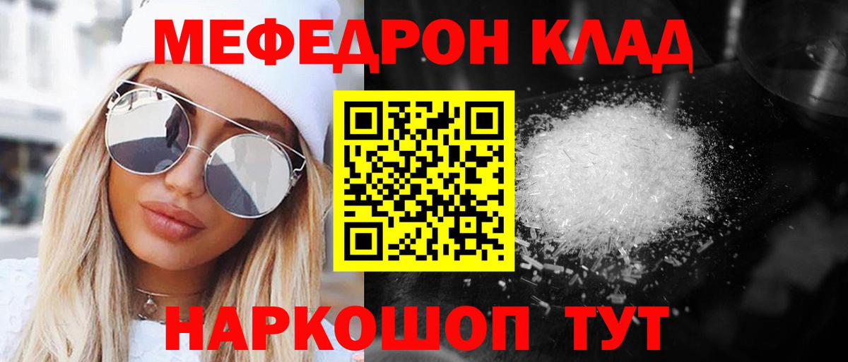 МЕФ кристаллы Заинск