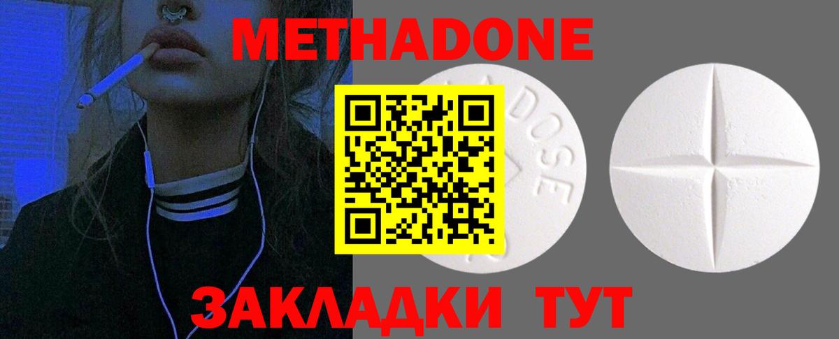 darknet клад  Метадон VHQ  Метадон VHQ  Вход с VPN  Заинск 