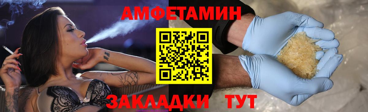 Метамфетамин пудра Заинск