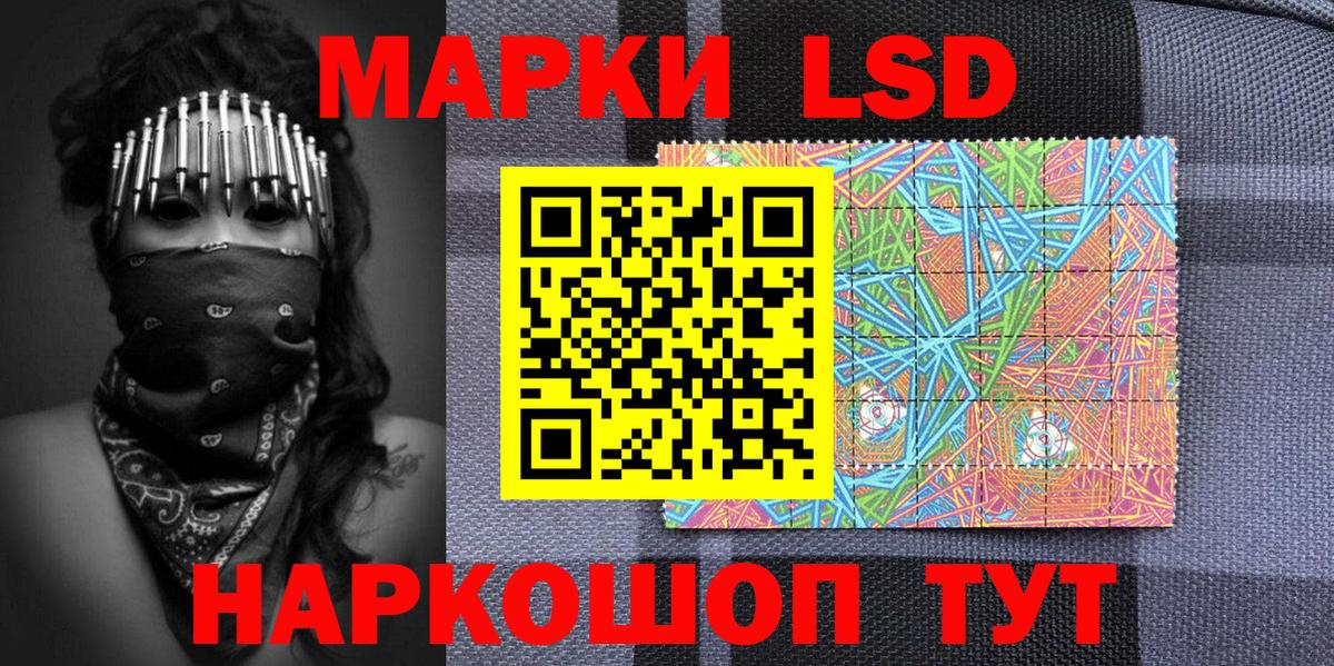 Марки N-bome 1500мкг Заинск
