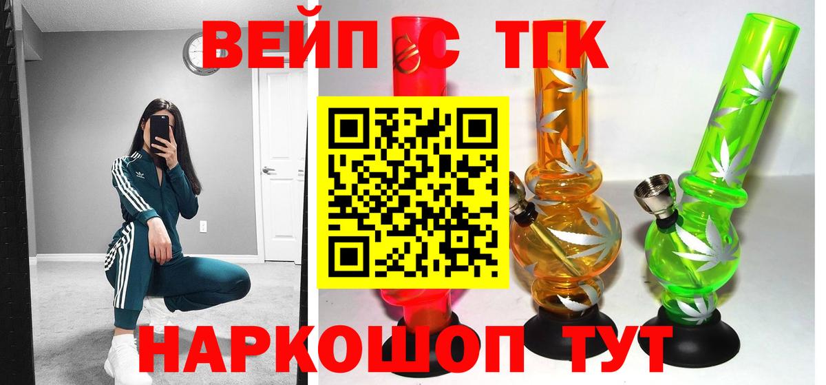 Заинск  Дистиллят ТГК жижа  купить наркоту  Вход с VPN  ТГК концентрат 
