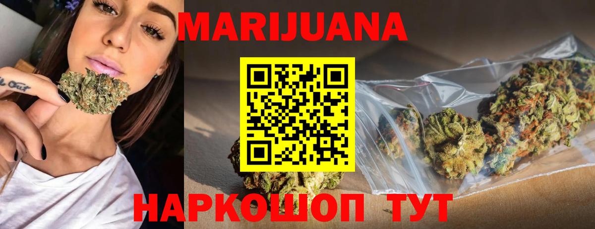 Марихуана индика Заинск